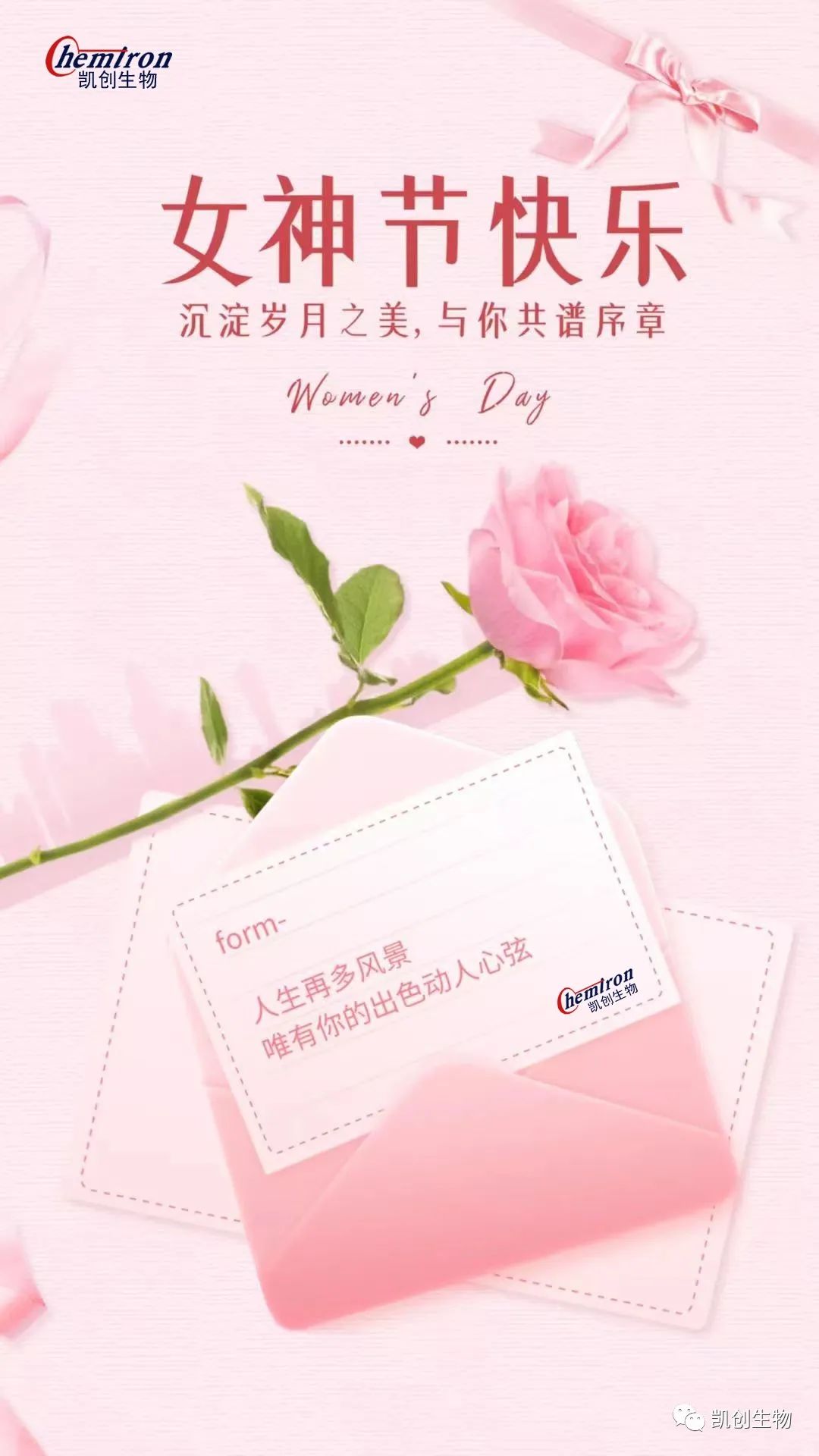 女神節(jié)快樂！沉淀歲月之美，與你共譜序章